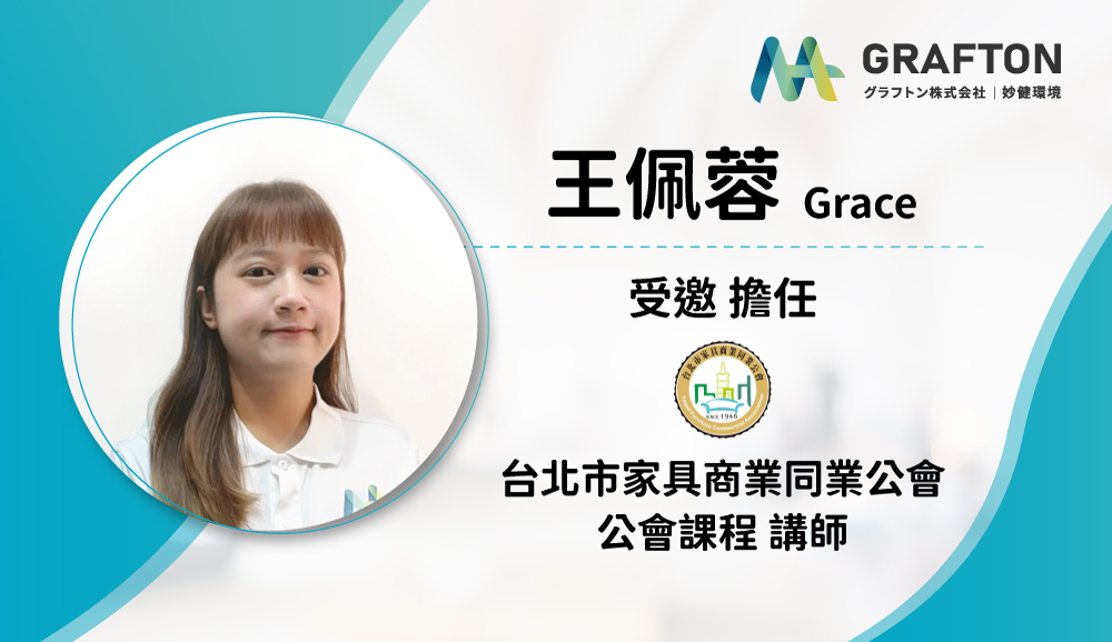 王佩蓉經理